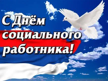 Сергей Юзвинкевич: Уважаемые работники социальной сферы Володарского муниципального округа!