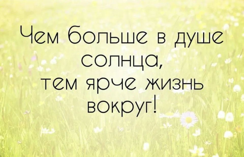 Мудрые мысли.