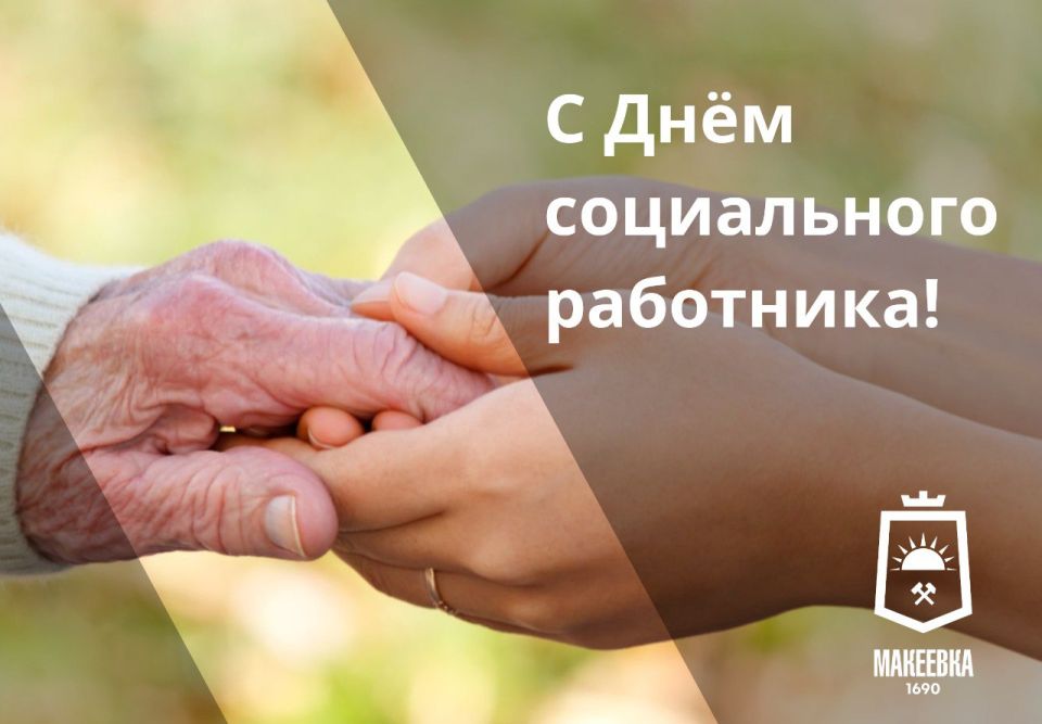 Владислав Ключаров: Уважаемые социальные работники!