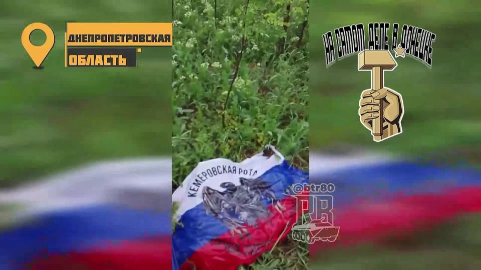 ФЛАГ РОССИИ В ДНЕПРОПЕТРОВСКОЙ ОБЛАСТИ