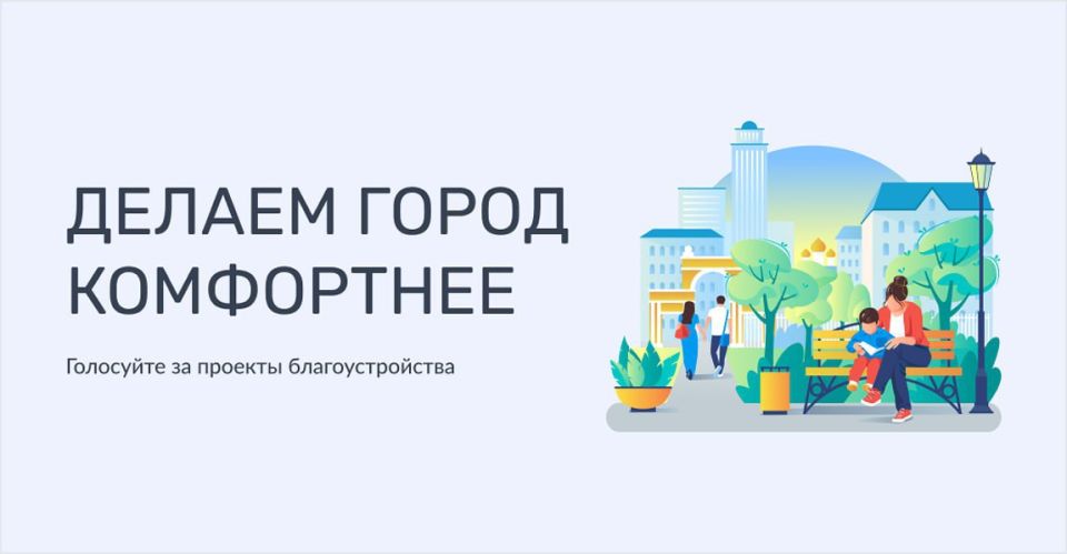 УСПЕЕТЕ ПРОГОЛОСОВАТЬ ЗА ЛЮБИМОЕ МЕСТО ОТДЫХА ?