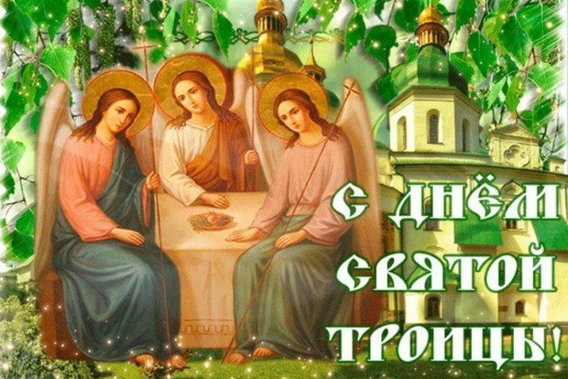 Юрий Будрин: Уважаемые жители Кировского района города Донецка! Поздравляем всех православных христиан с Днем Святой Троицы!