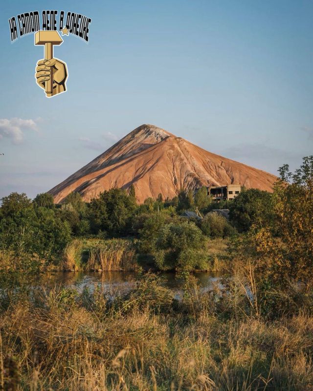 Доброе утро — родным терриконам