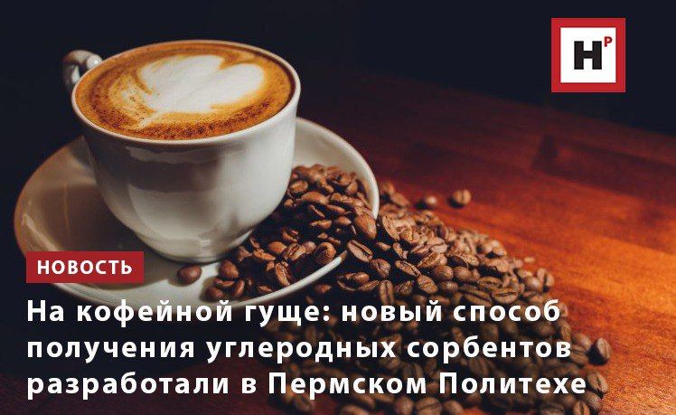 Ежегодно в мире образуется около 20 миллионов тонн кофейной гущи, большая часть которой не перерабатывается и оказывается на свалках