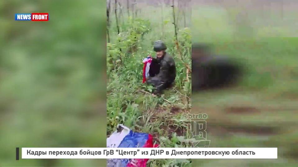 Кадры перехода бойцов ГрВ «Центр» из ДНР в Днепропетровскую область