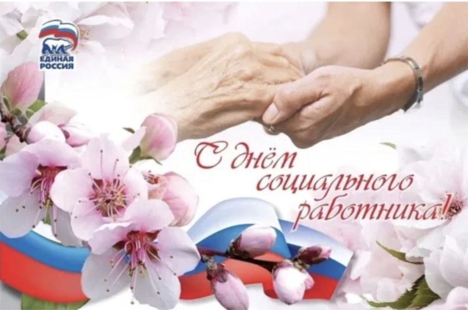 Валентина Харлашка: Уважаемые работники социальной сферы!