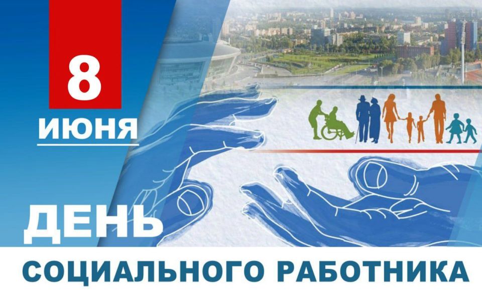Денис Пушилин: Сегодня профессиональный праздник отмечают все, чья работа связана с поддержкой людей, нуждающихся в помощи