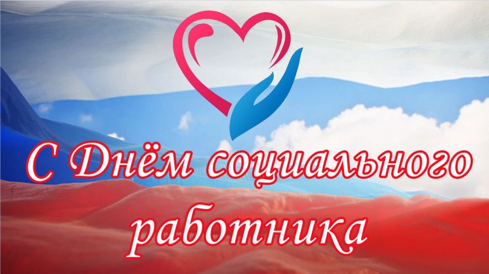 Александр Петрикин: Уважаемые работники социальной сферы!