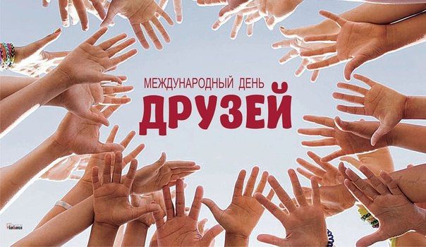 Друг — это одна душа,. живущая в двух телах