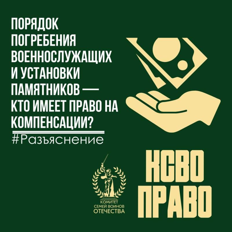 Порядок погребения и компенсация установки памятников — кто имеет право?