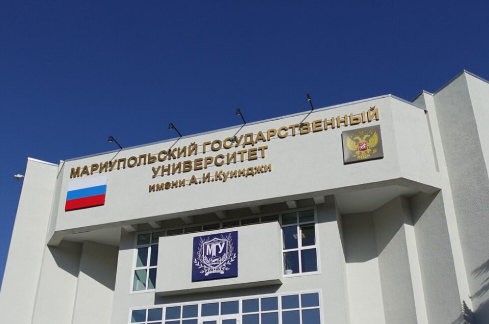 Куда пойти учиться в ДНР: Мариупольский государственный университет им. А. Куинджи. Справка для абитуриентов