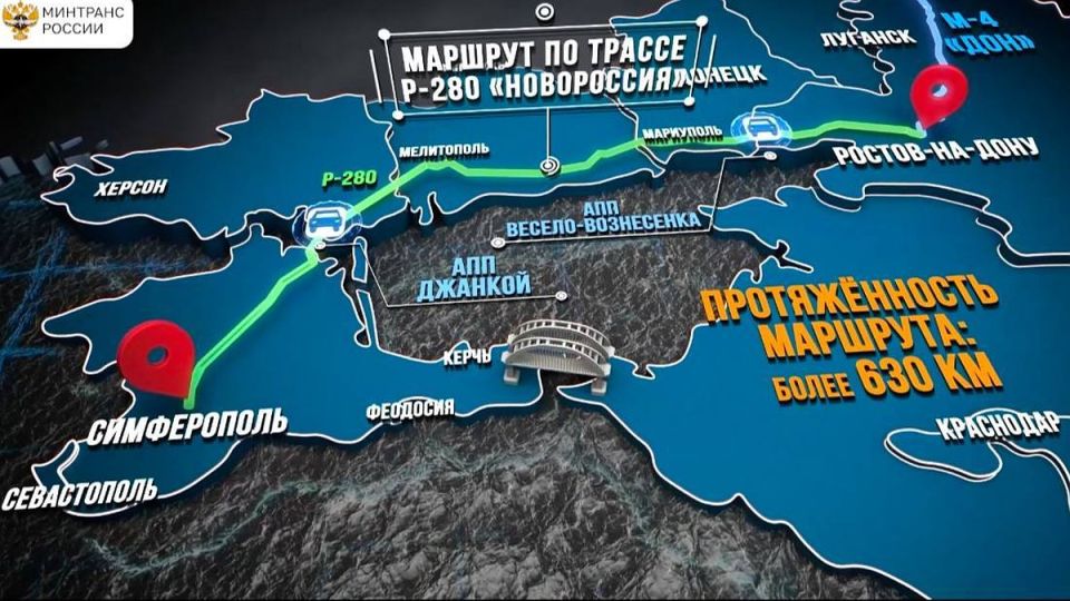 Попасть в Крым можно по отремонтированной трассе Р-280 «Новороссия»