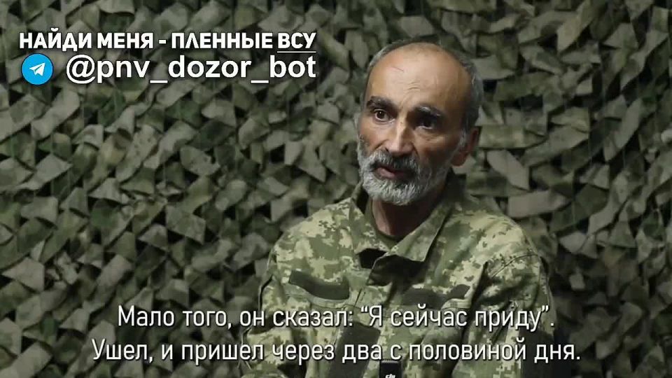 Рассказ мобилизованного из 72-й отдельной механизированной бригады ВСУ, взятого в плен на Покровском направлении бойцами группировки войск «Центр»