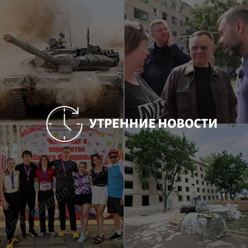 Главные новости в Донецке на этот час — что происходит в городе и республике: