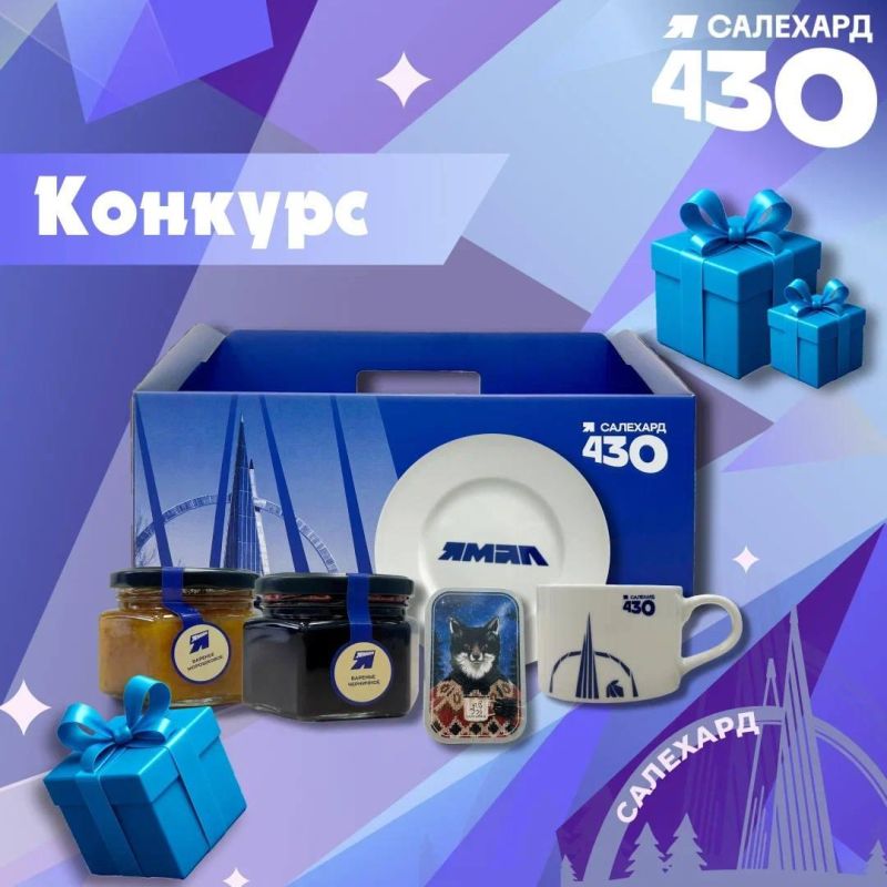 012Конкурс в честь дружбы и юбилеев