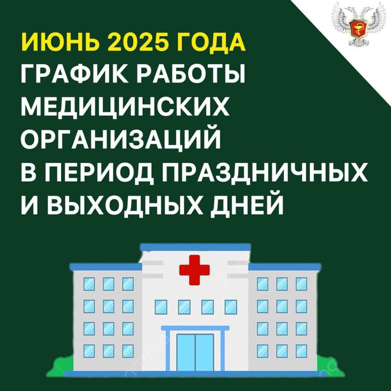 Первичный уровень (амбулатории):