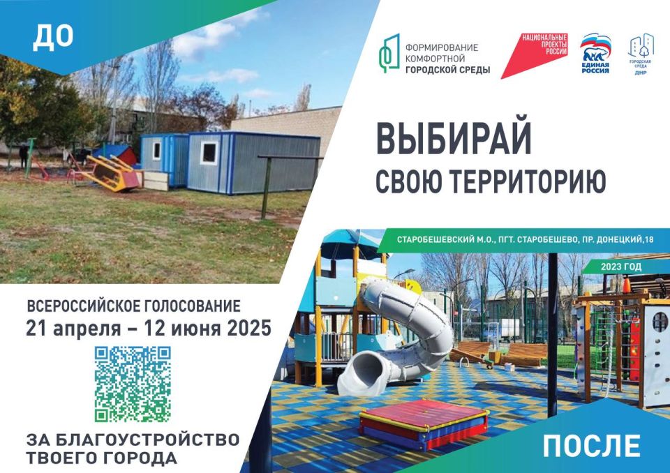 Не упустите возможность повлиять на будущее вашего населённого пункта!