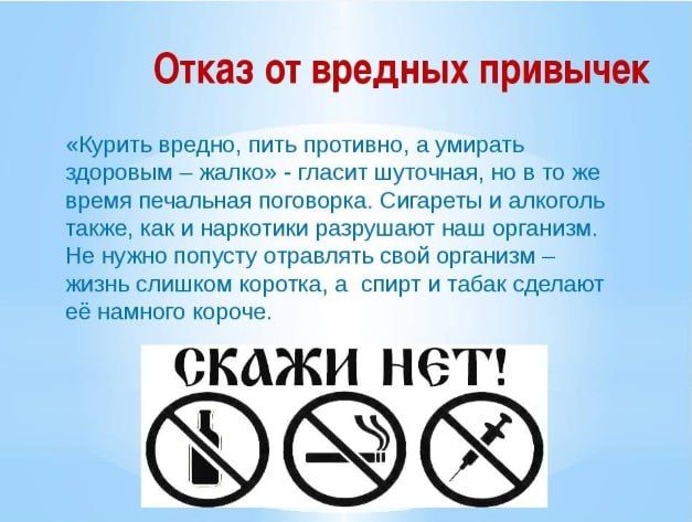 Как отказаться от вредных привычек и зависимостей?