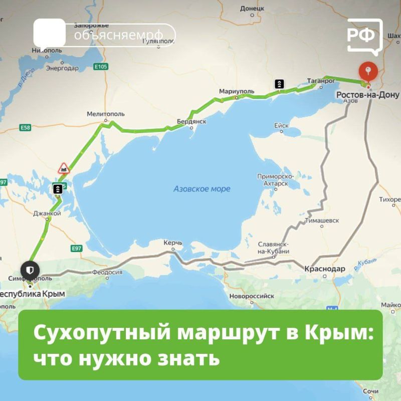 До Крыма на машине по сухопутному маршруту