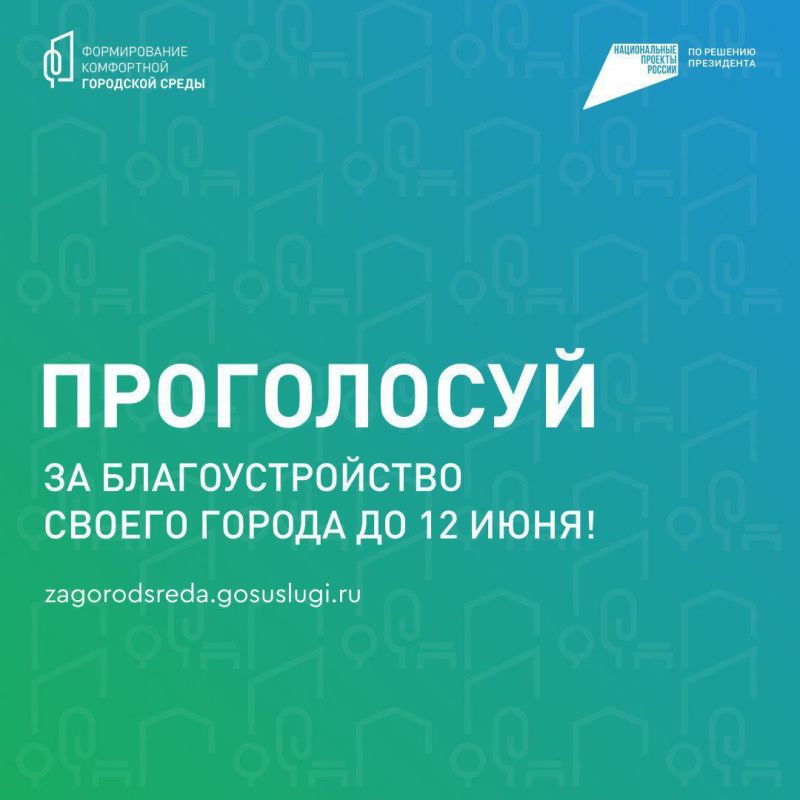 Олег Моргун: Голоса мариупольцев определят объекты комплексного благоустройства