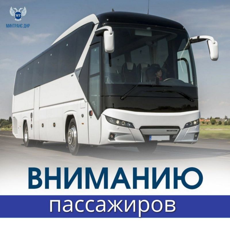 &quot;Автовокзалы Донбасса&quot; информируют