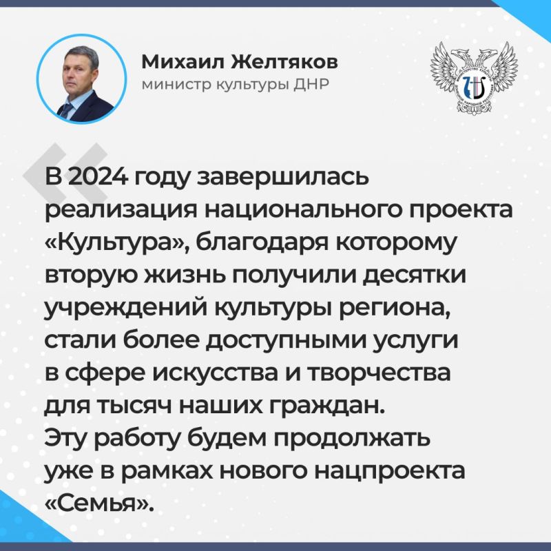 Министр культуры ДНР Михаил Желтяков провел прямую линию