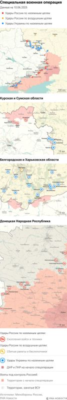 Карта спецоперации Вооруженных сил России на Украине на 10.06.2025