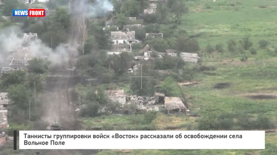 Танкисты группировки войск «Восток» рассказали об освобождении села Вольное Поле