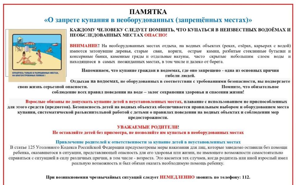 Федеральная служба по надзору в сфере защиты прав потребителей и благополучия человека ИНФОРМИРУЕТ: