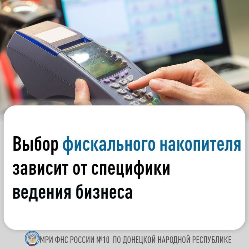 Межрайонная ИФНС России 10 по ДНР напоминает о сроках начала применения контрольно-кассовой техники (ККТ)