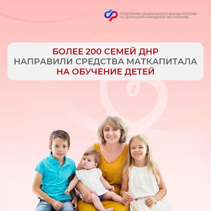 Материнский капитал – на образование детей