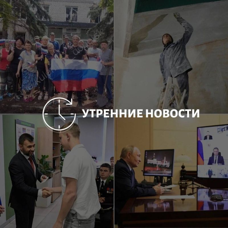 Главные новости в Донецке на этот час — что происходит в городе и республике: