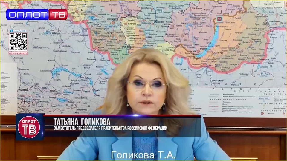 О Федеральной поддержке и развитии медицины в стране