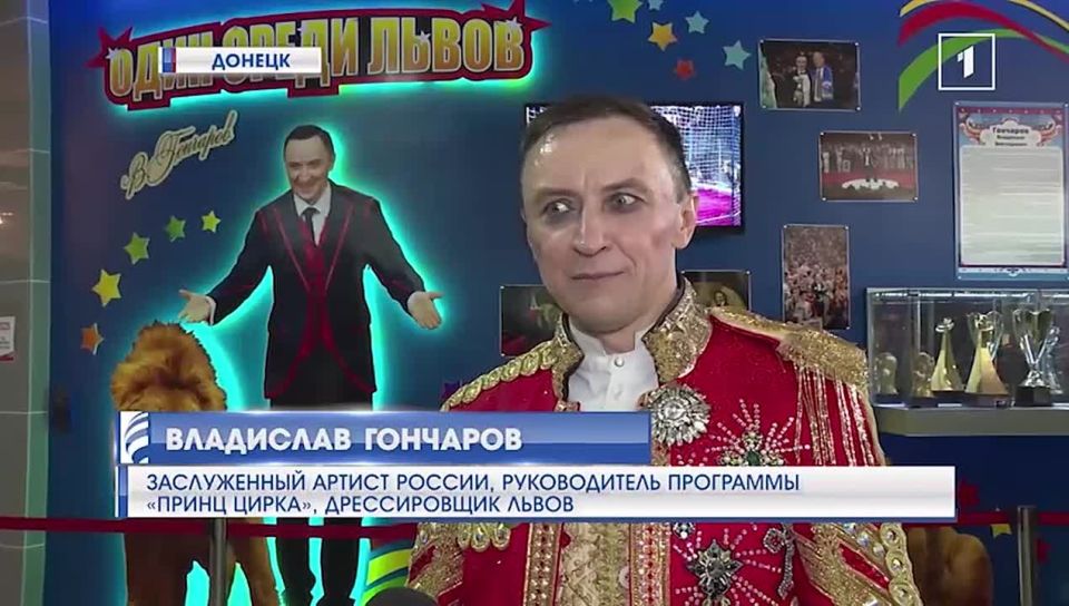 Арена Донецкого цирка отдана стихии воды: 20-метровые фонтаны в премьере программы «Принц цирка»
