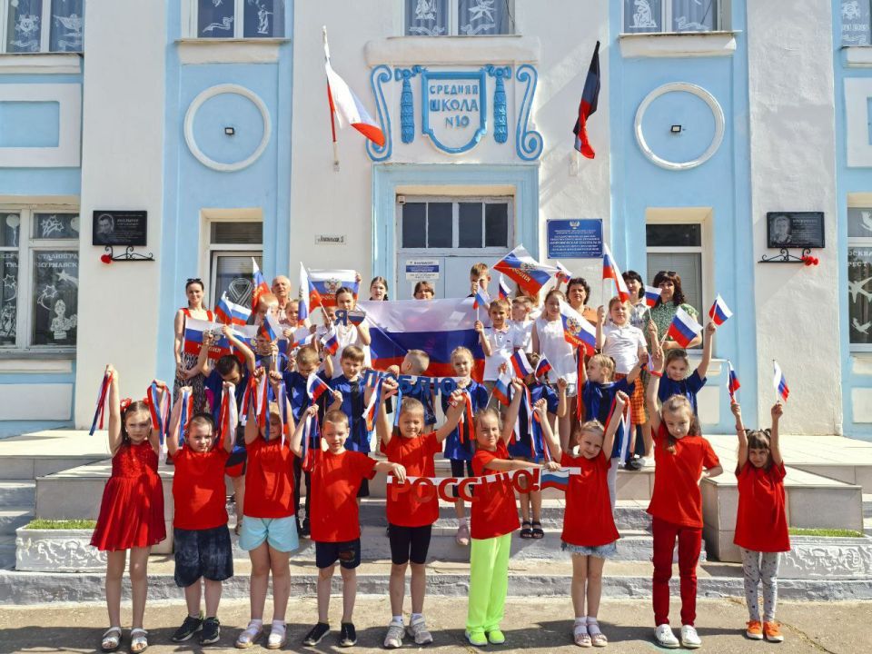 Сегодняшний день в пришкольном лагере «Дружба» ГБОУ «Мироновская школа 10 г.о. Дебальцево» был посвящен Дню России
