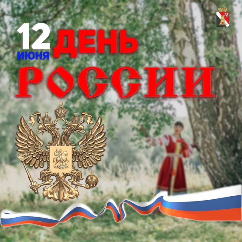 Игорь Мартынов: Уважаемые жители! Дорогие земляки!
