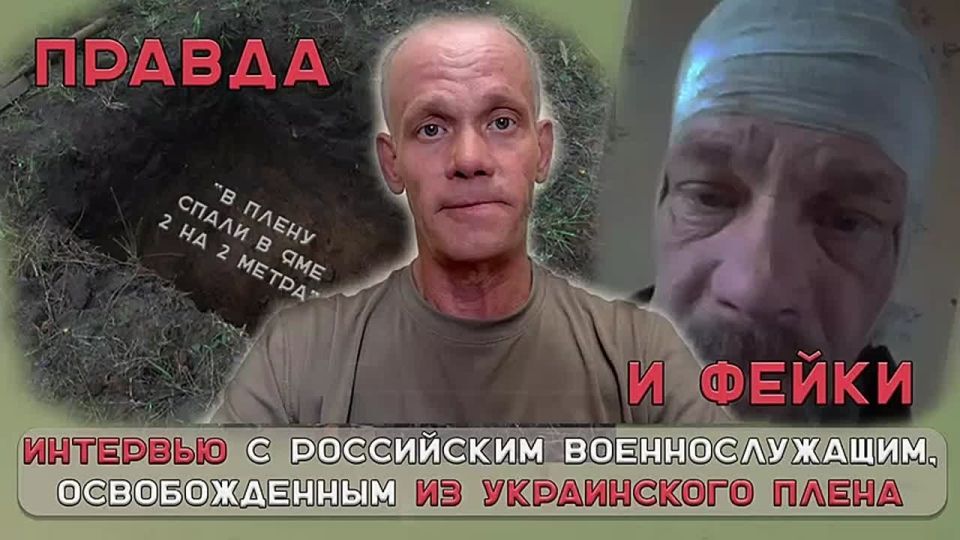 Дмитрий Стешин: Над нашими пленными на Украине издеваются, как и прежде
