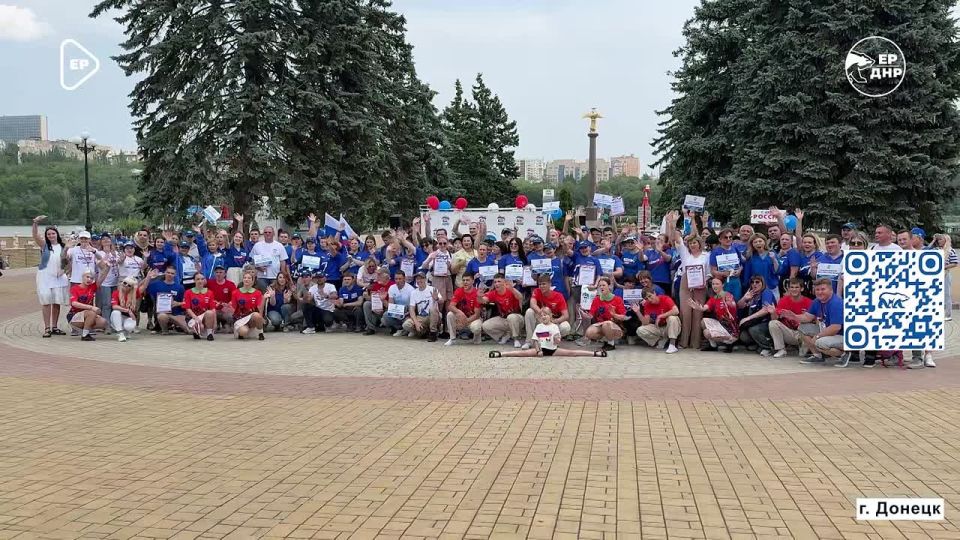 Танцы, история и командный дух: так отметили в Донецке День России