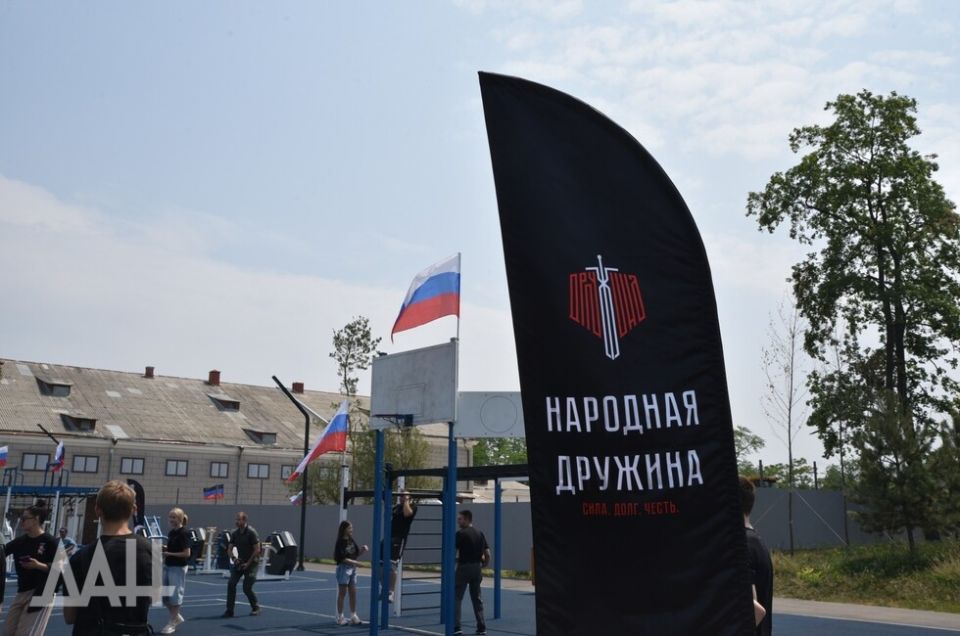 Дружинники в День России устроили спортивный праздник в Донецке
