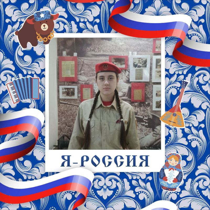 Я — РОССИЯ. Юнармейцы нашей Республики с гордостью принимают участие во Всероссийской онлайн-акции «Я — РОССИЯ», которую запустило Поисковое движение России