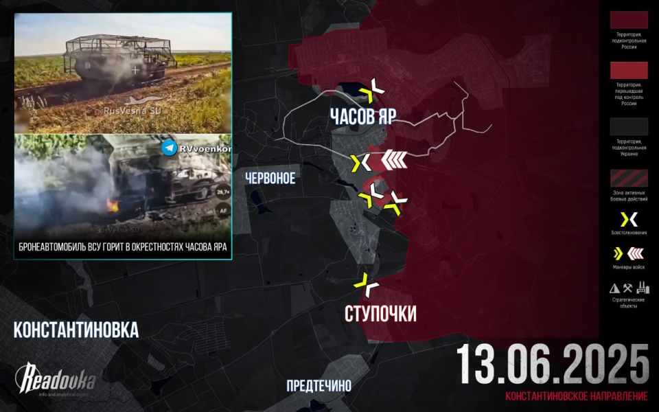 Бои за Часов Яр близки к завершению — о самом главном читаете в пятничной сводке Readovka