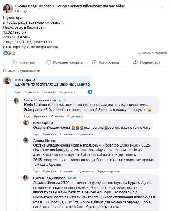 Обстановка в стане ВСУ: новые подразделения в Сумской области, связистов в штурмовики и информационная кампания киевского режима по подмене понятия &quot;Курское направление&quot;