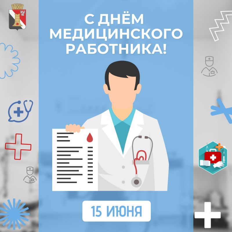 Игорь Мартынов: Уважаемые работники медицины!