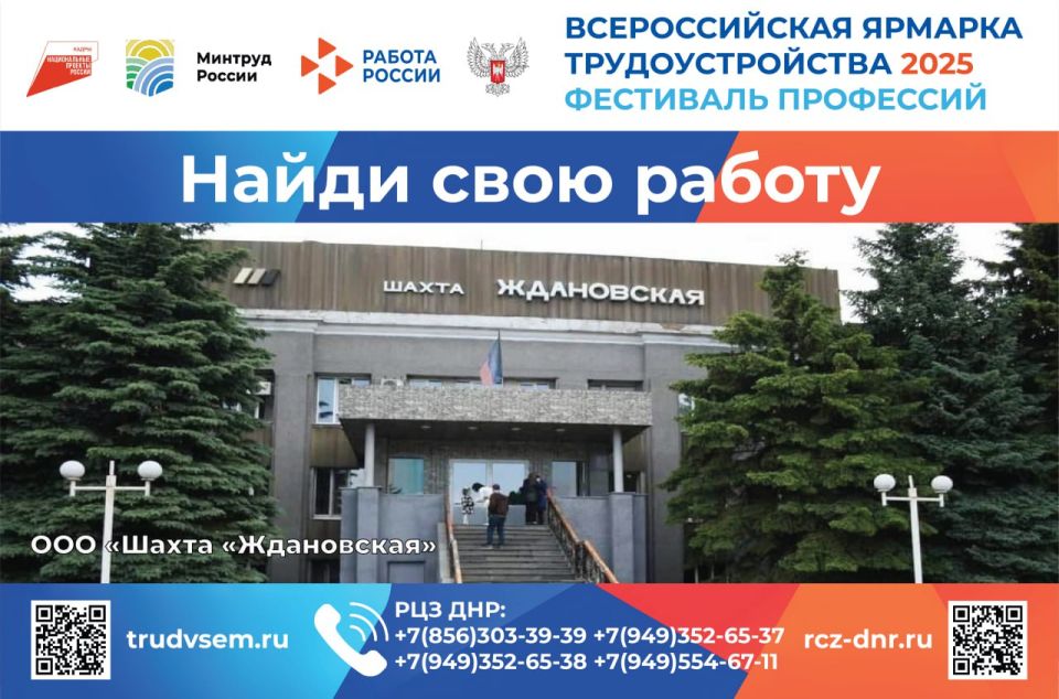 Уголь – хлеб промышленности!