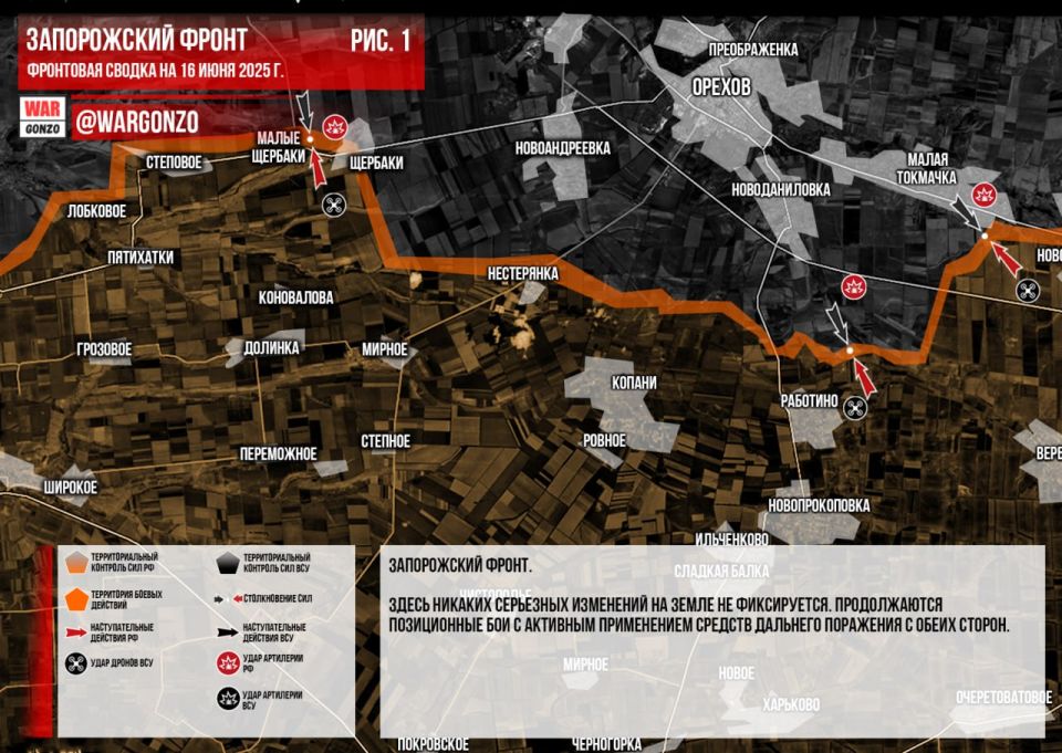 WarGonzo: Фронтовая сводка на утро 16.06.2025
