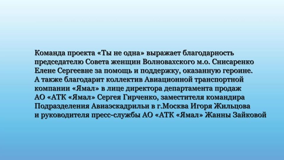 19-ый выпуск подкаста «Ты не одна. Истории успеха»
