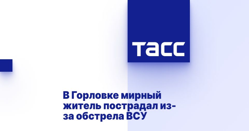 В Горловке мирный житель пострадал из-за обстрела ВСУ