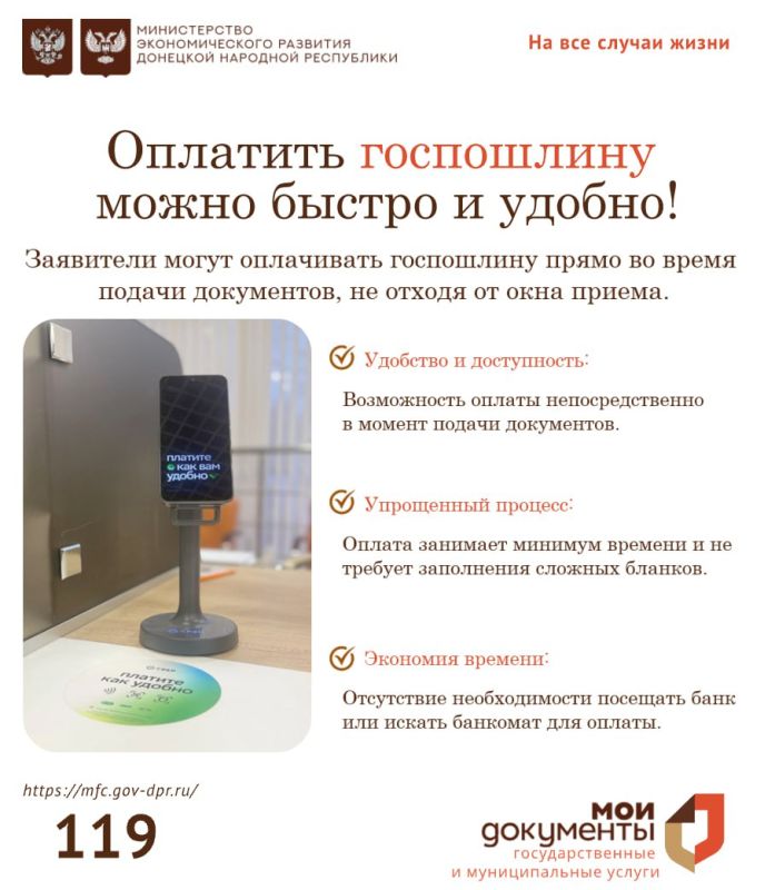 Оплатить госпошлину можно в окне приема!