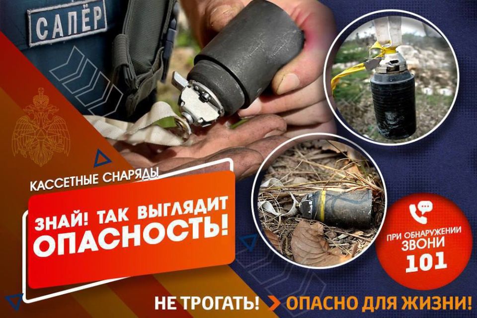 При обнаружении взрывоопасного предмета категорически запрещается предпринимать с ним ЛЮБЫЕ действия!