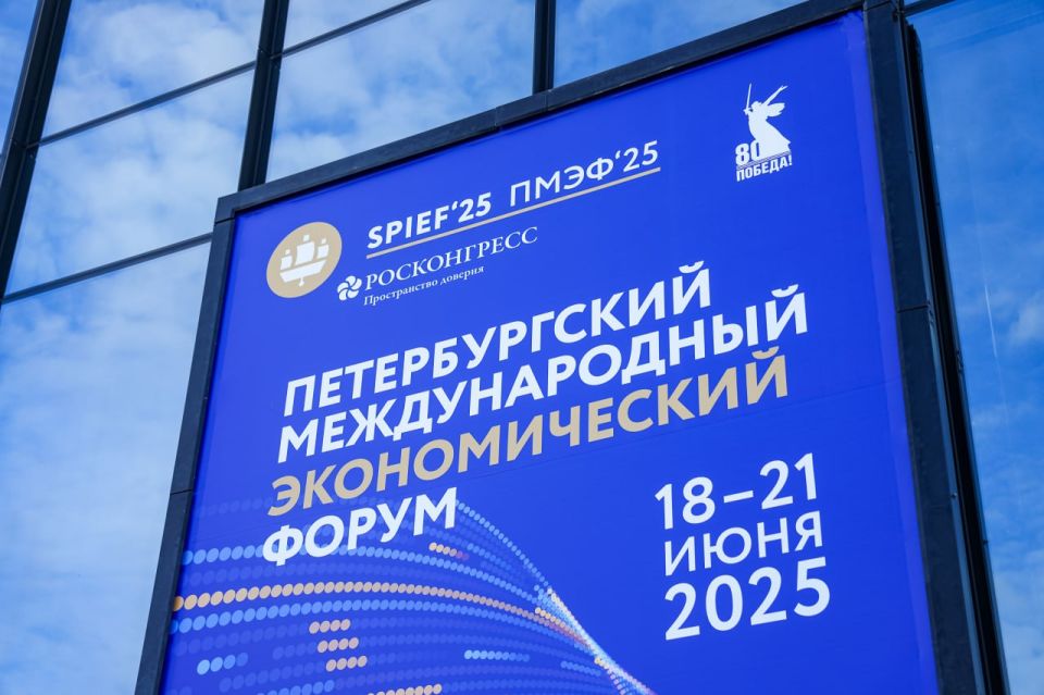 Сегодня стартовал Петербургский международный экономический форум, в рамках которого Глава ДНР подписал ряд соглашений о сотрудничестве